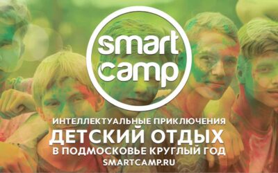 Реклама летнего лагеря smartcamp.ru в Ё — afisha с 20 марта по 20 апреля 2019